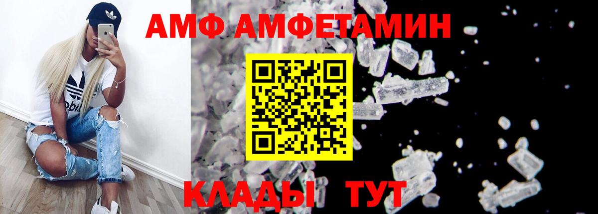 Amphetamine Premium Новокуйбышевск