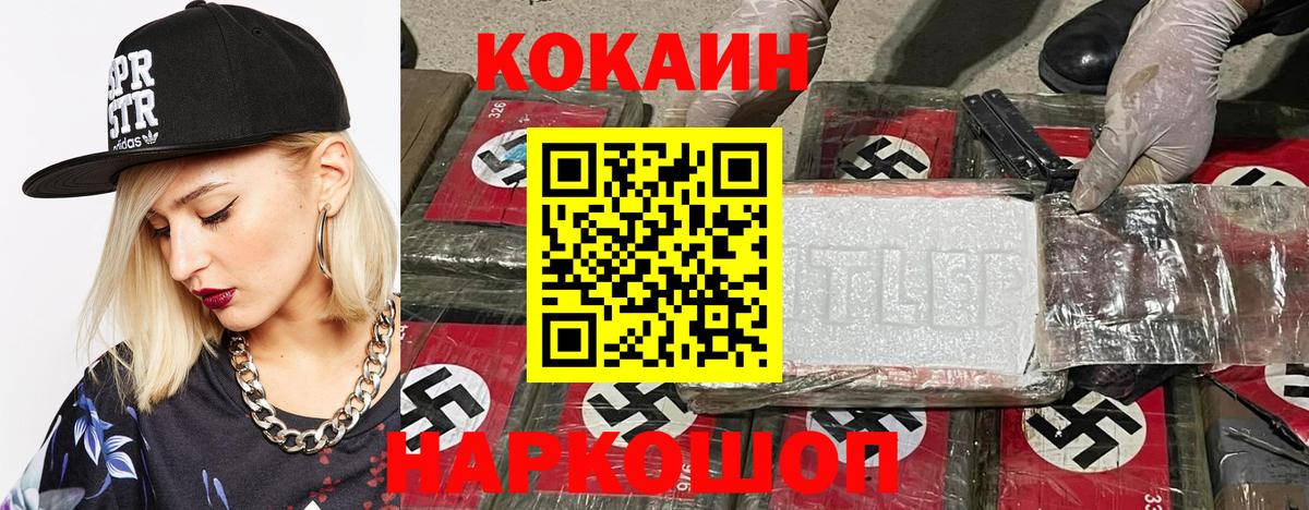 Новокуйбышевск  КОКАИН 98%  Вход с VPN  COCAIN 98% 