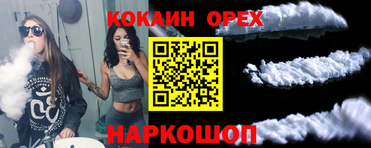 Cocaine VHQ Новокуйбышевск
