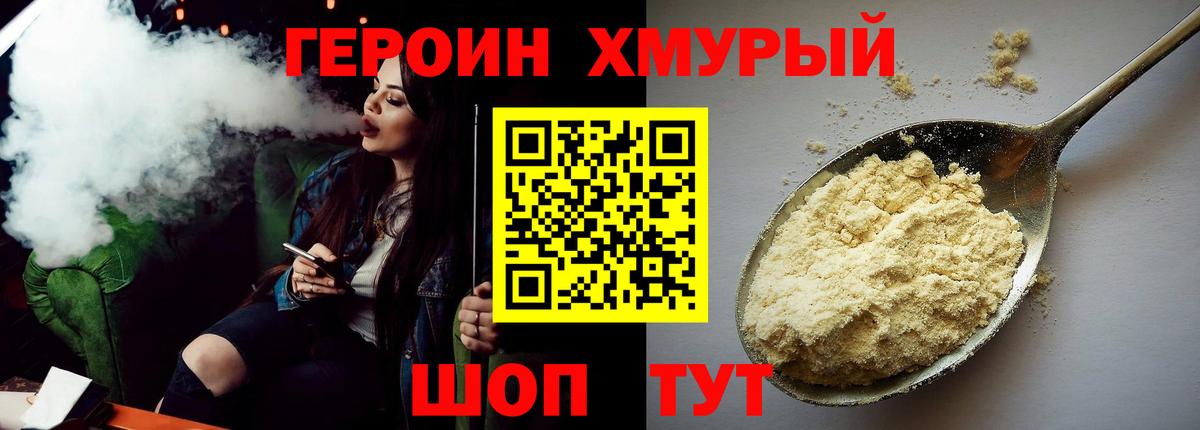 Новокуйбышевск  ГЕРОИН  Вход с VPN  Героин герыч 