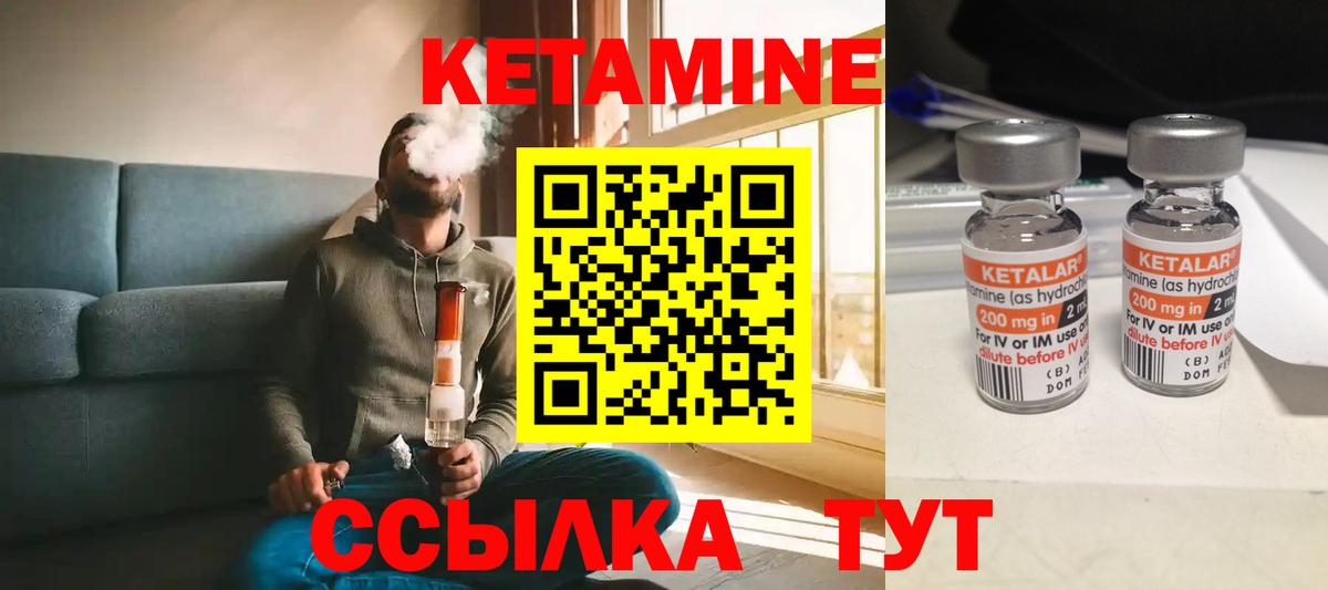 КЕТАМИН ketamine  КЕТАМИН VHQ  Вход с VPN  Новокуйбышевск 