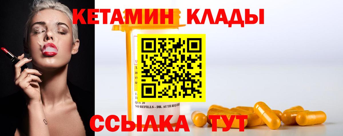 Кетамин ketamine Новокуйбышевск