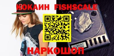 кокаин VHQ Обнинск