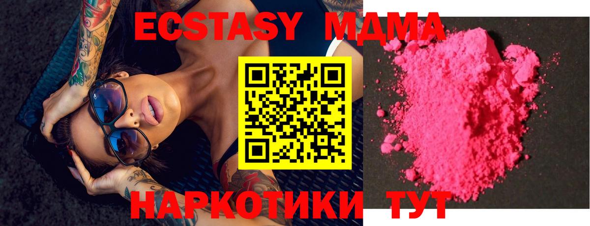 МДМА Molly Новокуйбышевск