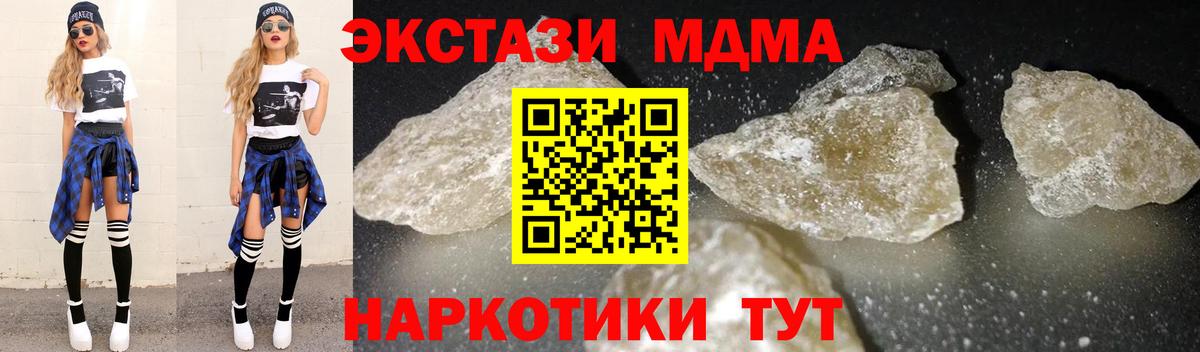 Новокуйбышевск  MDMA  Вход с VPN  МДМА Molly 