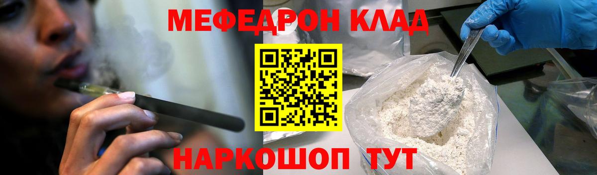 дарнет шоп  Вход с VPN  Новокуйбышевск  Мефедрон  МЯУ-МЯУ mephedrone  МЕФ VHQ 