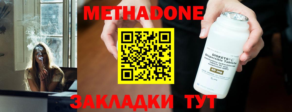 Конопля  Мефедрон   КОКАИН  Купить наркотик  Кетамин  Вход с VPN  Новокуйбышевск  Альфа ПВП СОЛЬ   Меф 