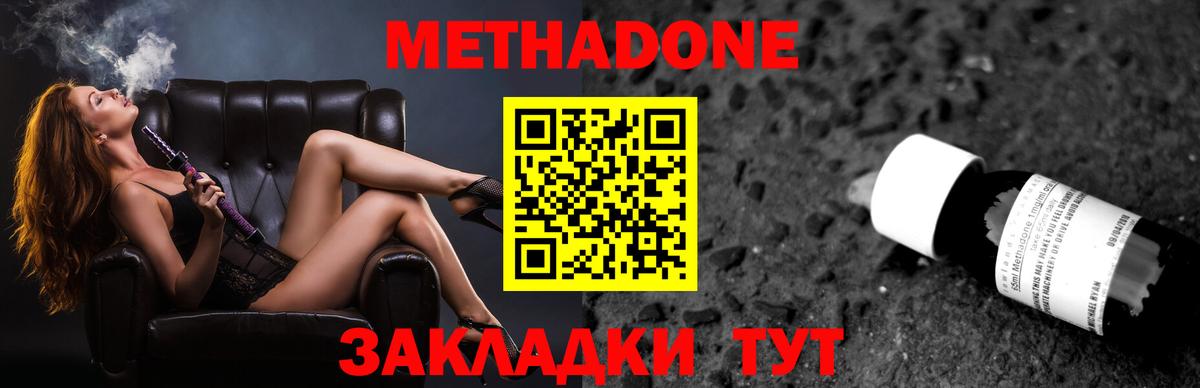 МЕТАДОН белоснежный  Вход с VPN  Новокуйбышевск 