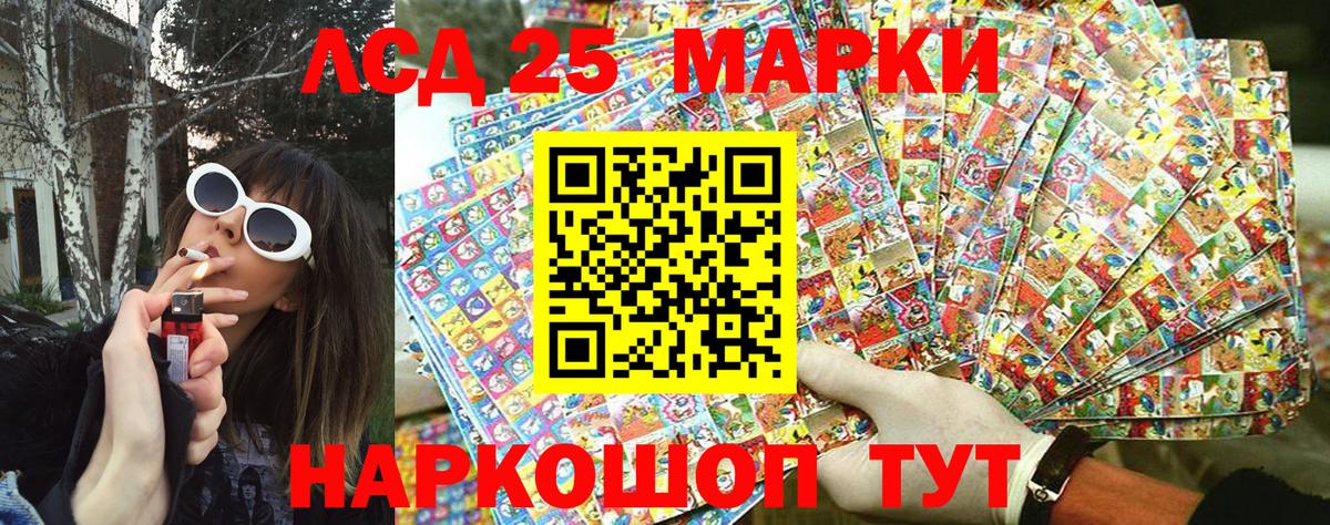 Новокуйбышевск  Марки 25I-NBOMe 1,5мг  Вход с VPN 
