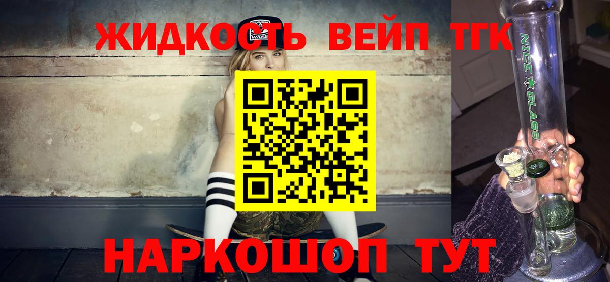 ТГК вейп Новокуйбышевск