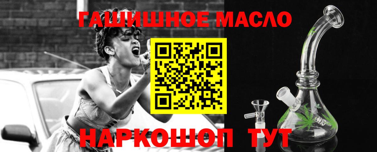 ТГК вейп с тгк  Дистиллят ТГК гашишное масло  Новокуйбышевск  Вход с VPN 