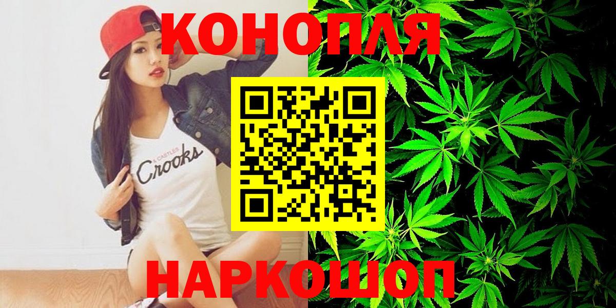 Канабис планчик Новокуйбышевск